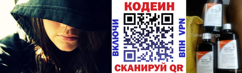 Купить закладки  Козельск  Кодеин напиток Lean (лин) 