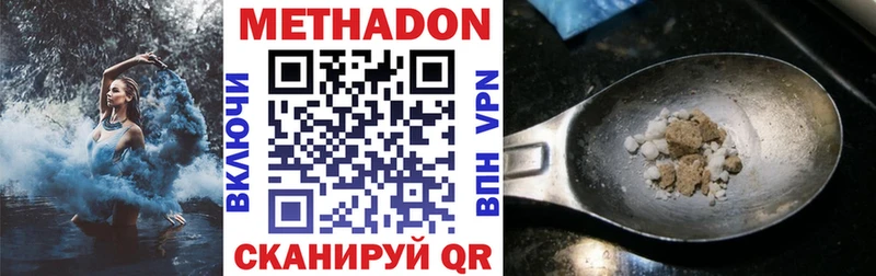 МЕТАДОН белоснежный  Купить закладки  Козельск 